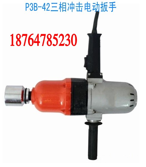  P3B-42三相沖擊電動(dòng)扳手欲購從速
