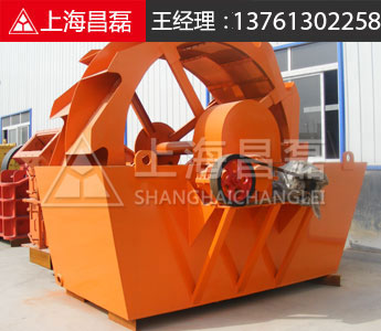 槽型洗砂機(jī)