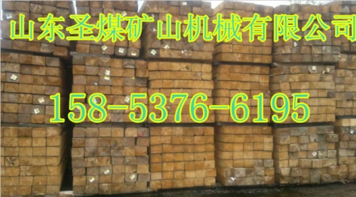  防腐枕木，油浸枕木