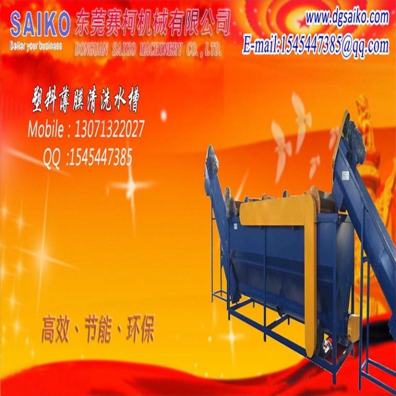 破碎清洗生產(chǎn)線pet回收清洗設(shè)備 廢舊塑料破碎清洗回收生產(chǎn)品圖片