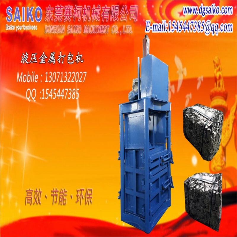 金屬液壓打包機產(chǎn)品圖片