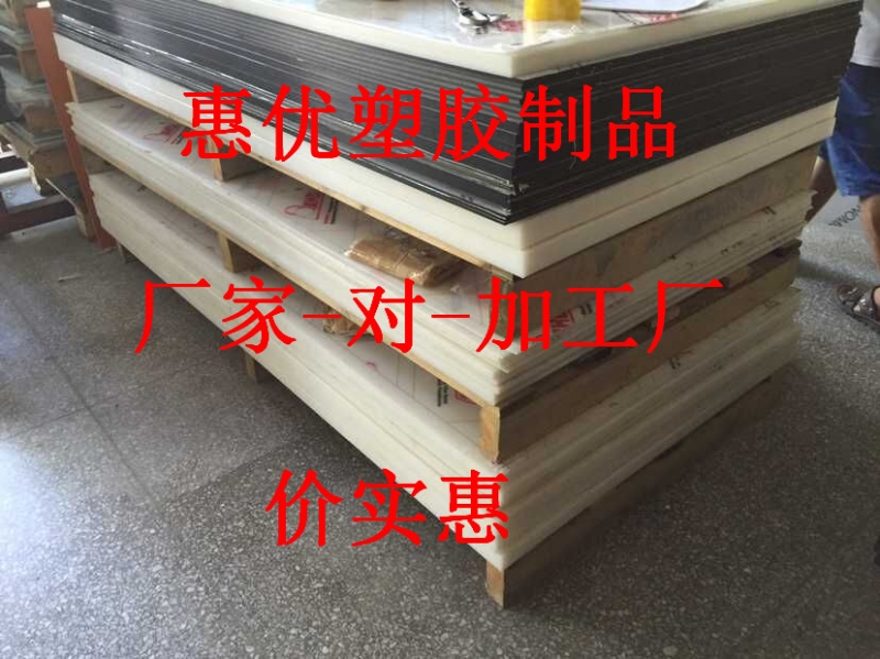 供應(yīng)青島UHMW-PE板較新價(jià)格出售產(chǎn)品圖片