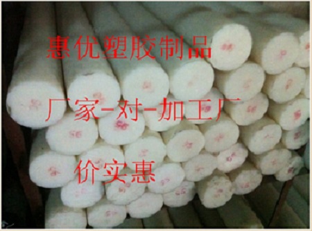 惠優(yōu)優(yōu)質UHMW-PE棒品質保障