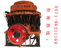 HX圓錐破碎機