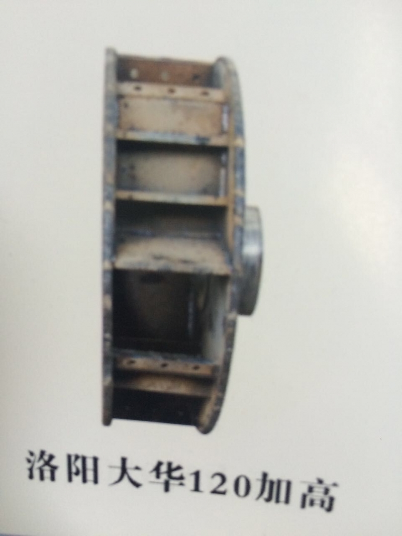  洛陽(yáng)大華制砂機(jī)葉輪