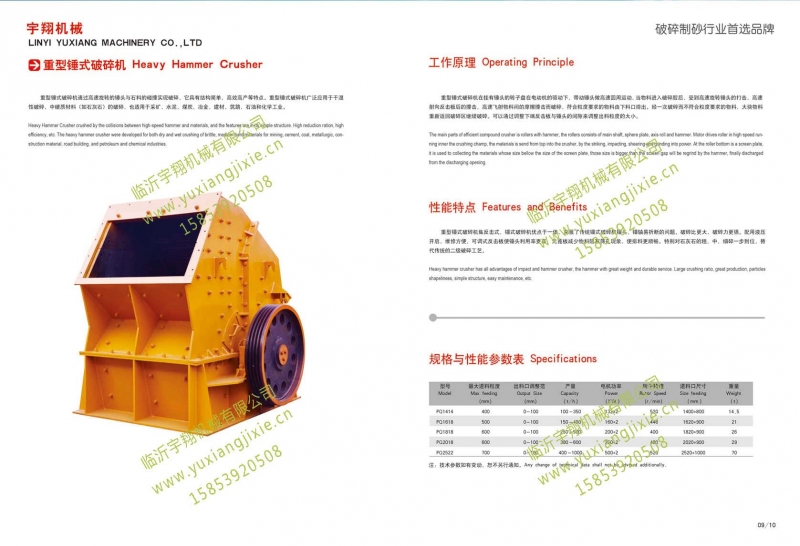 強擊式破碎機可逆無篩底