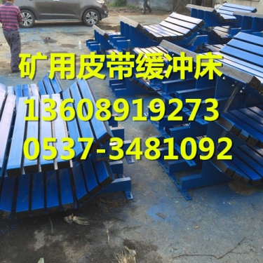 緩沖床  井下緩沖床