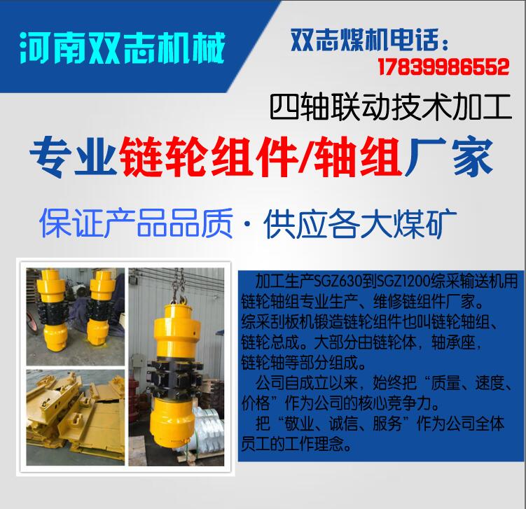  三一煤礦推薦MGBTY1142鏈輪組件7T