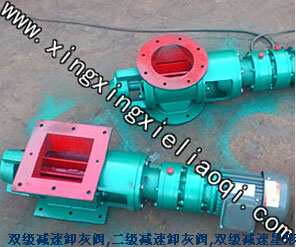 水冷卻型關風器