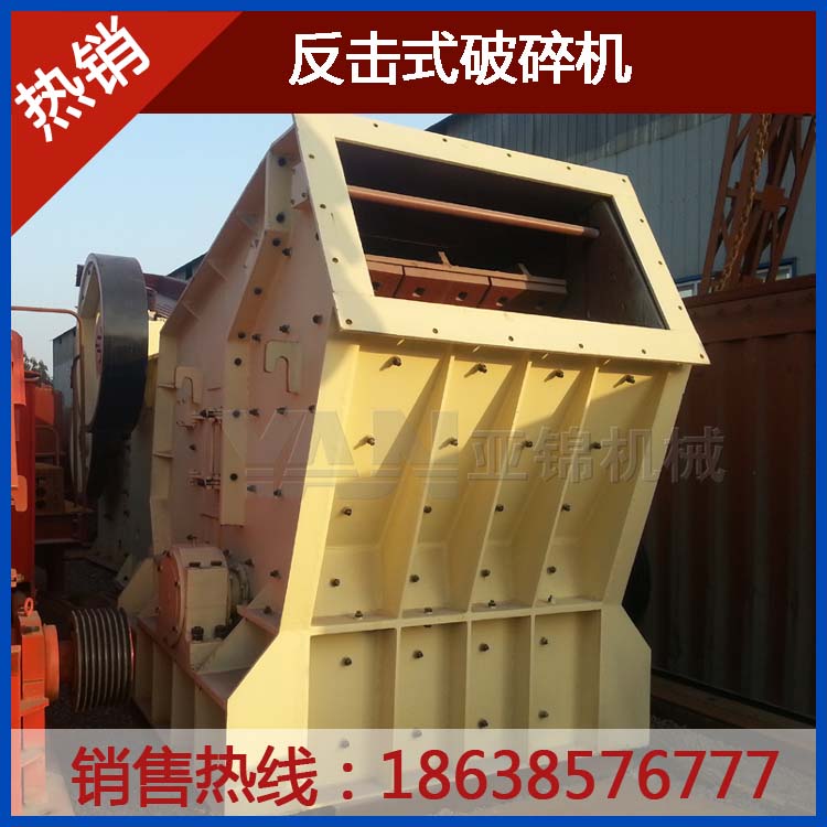 反擊式破碎機有著眾多的產(chǎn)品型號產(chǎn)品圖片