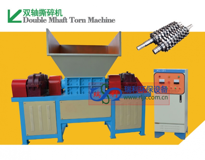 雙軸撕碎機_破碎機產品圖片