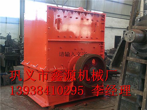 鑫源鍛造/箱式破碎機較新動態(tài) 產(chǎn)品圖片