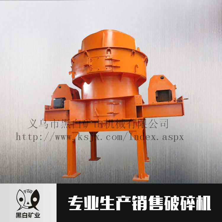 立軸式制砂機 立軸反擊破碎機 新一代制砂機 礦石破碎生產(chǎn)線