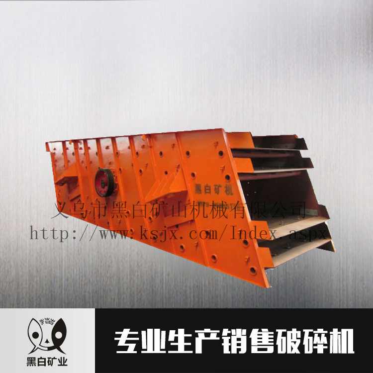 石料振動篩 礦石振動篩 三層分級振動篩 圓振動篩 篩分設(shè)備廠家