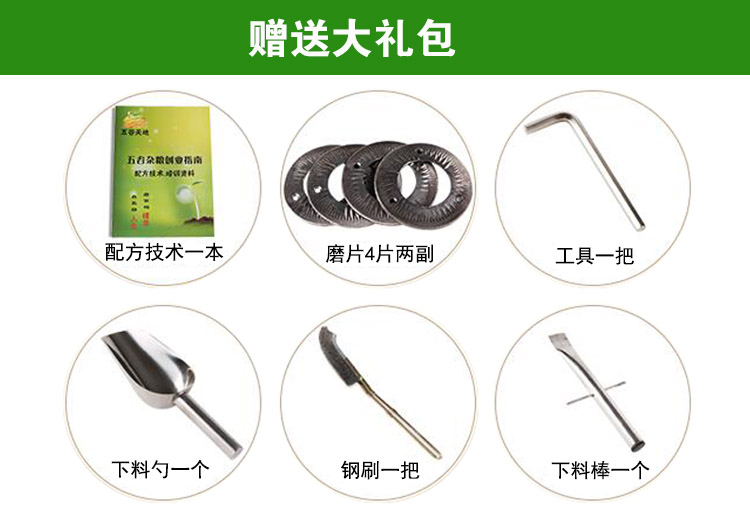 汽油發(fā)動式五谷雜糧磨粉機