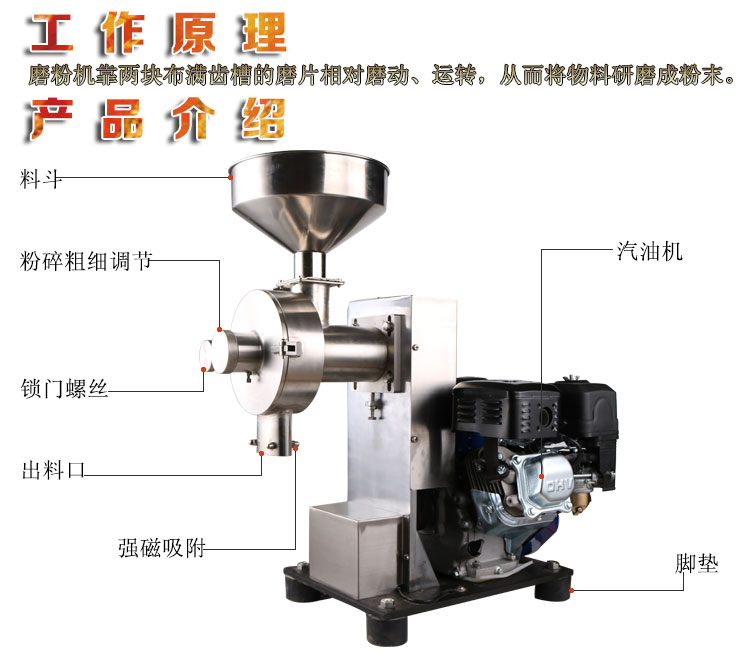 旭朗汽油磨粉機(jī)/營養(yǎng)粉打粉機(jī)