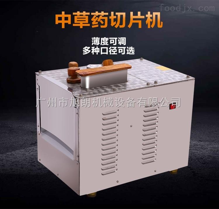 藥材切片機(jī)刀片,切片機(jī)機(jī)械廠家
