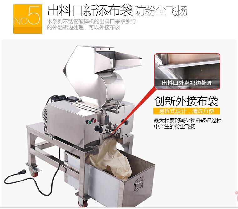 廣東省不銹鋼破碎機(jī)專業(yè)生產(chǎn)廠家產(chǎn)品圖片