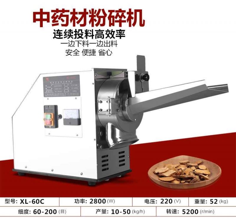 診所推薦打粉機(jī) 醫(yī)藥推薦粉碎機(jī) 小型粉碎機(jī)價格產(chǎn)品圖片
