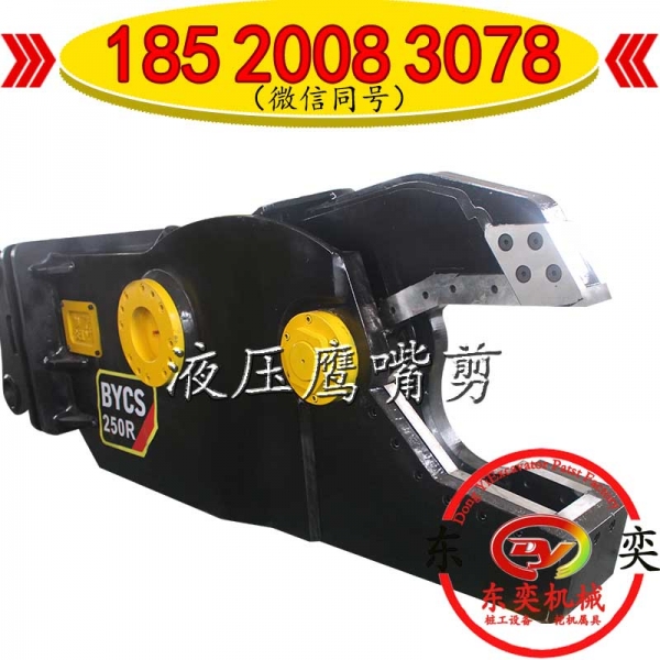 液壓鷹嘴剪-多功能剪廢鐵剪廢鋼產(chǎn)品圖片