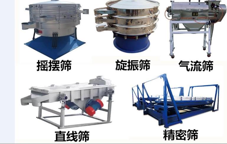 全國振動(dòng)篩 河南宇帆 直線振動(dòng)篩產(chǎn)品圖片