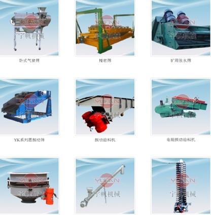 河南廠家直供振動給料機產(chǎn)品圖片