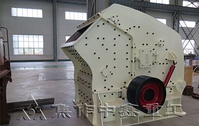 反擊破石機(jī)