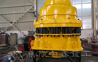 圓錐破碎機(jī)