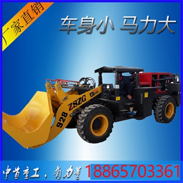 巷道鏟車挖隧道用的928鏟車車型矮馬力大Z