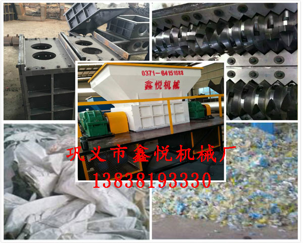 辮子料撕碎機(jī) 紙廠辮子料撕碎機(jī) 鞏義鑫