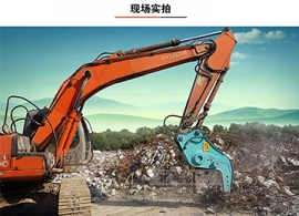 挖機打破碎大夾子