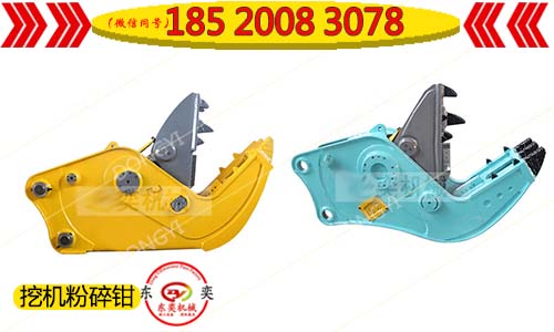 挖機破碎鉗產(chǎn)品圖片