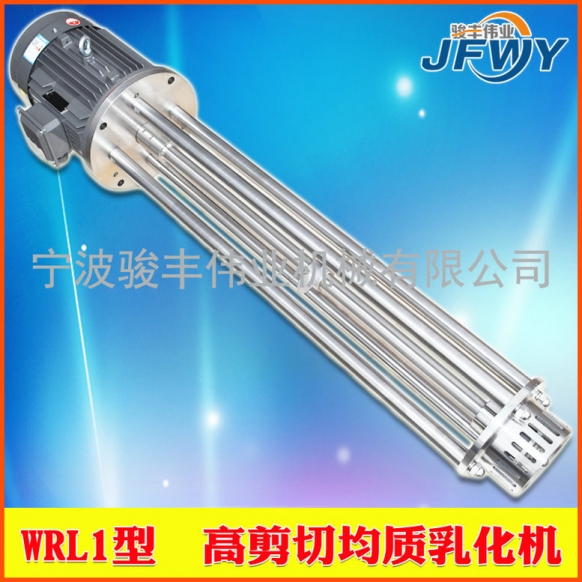 高剪切均質(zhì)乳化機