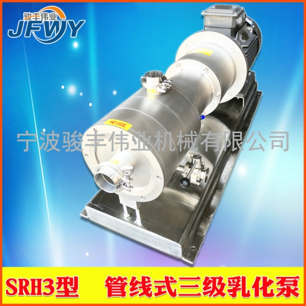 管線式乳化泵