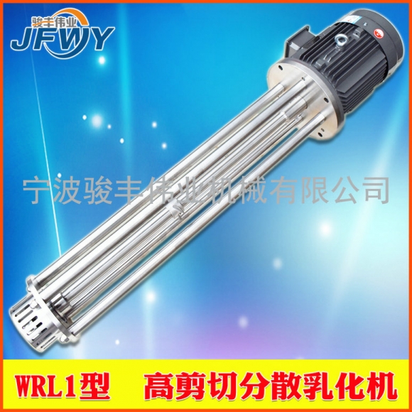 高剪切分散乳化機