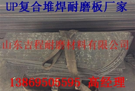 《up復(fù)合耐磨板12+8的價(jià)格》
