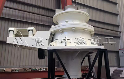 單缸液壓圓錐破碎機