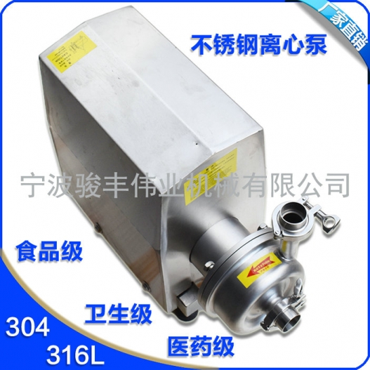 不銹鋼衛(wèi)生級單級單吸敞開式離心泵產(chǎn)品圖片