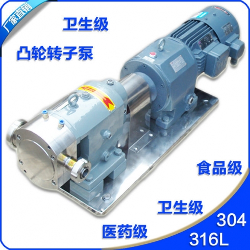 不銹鋼衛(wèi)生級高粘度凸輪式雙轉子泵產品圖片
