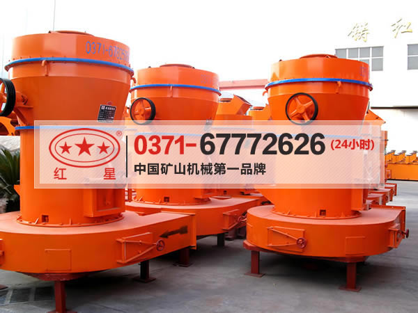 直擊磨粉機(jī)生產(chǎn)廠家紅星機(jī)器現(xiàn)場MYK產(chǎn)品圖片