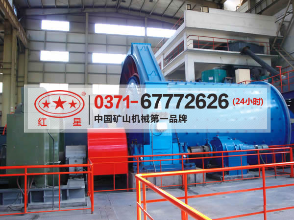 紅星球磨機的優(yōu)勢和特點MYK55
