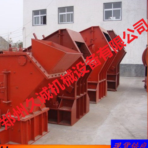 PF-1315鄭州久誠(chéng)反擊式細(xì)碎破碎機(jī) 強(qiáng)力粉碎機(jī)