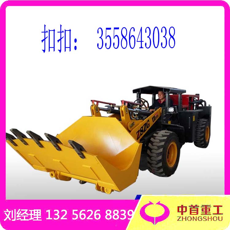 礦道裝載機井下鏟車保證質(zhì)量價格低臨汾D