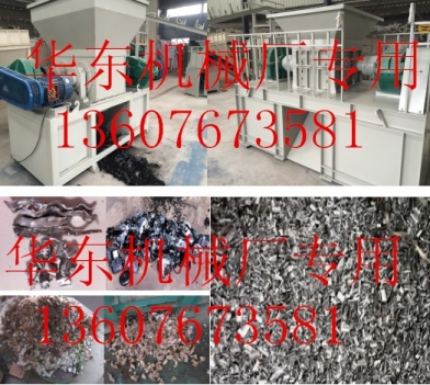 新型鋁合金破碎機(jī)用于破碎廢鋁合金