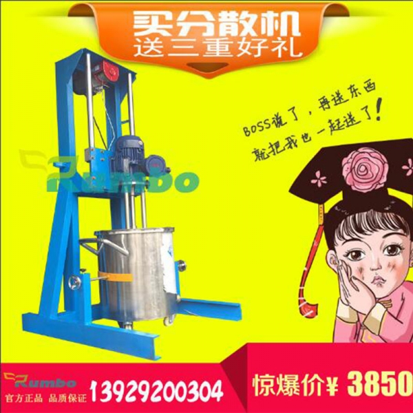液體涂料乳膠漆高速剪切電動分散機(jī)產(chǎn)品圖片