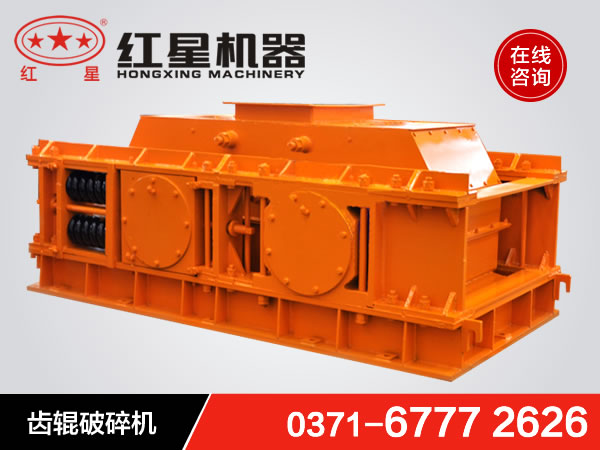 河南一臺齒輥破多少錢WYL56產(chǎn)品圖片
