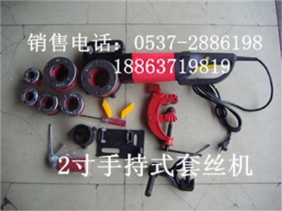 SQ-2便攜式套絲機，手持式套絲機