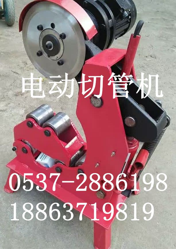 219電動切管機，鋼管切管機，