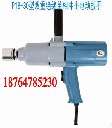 P1B-30雙重絕緣單相沖擊電動扳手廠家有保障產(chǎn)品圖片