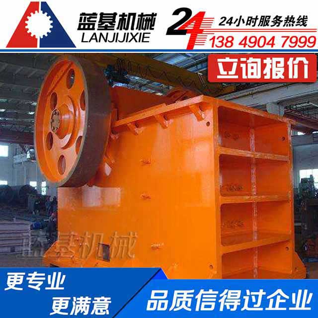 唐山日產(chǎn)500噸砂石生產(chǎn)線設(shè)備藍基顎式破碎機